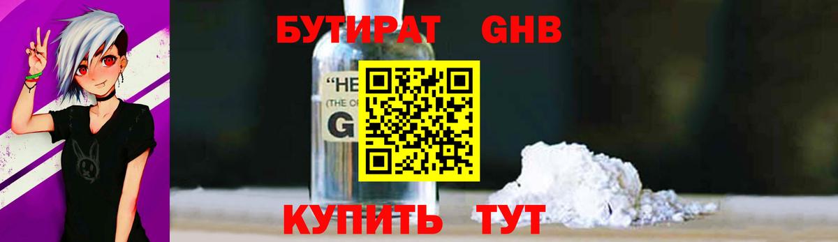 БУТИРАТ BDO  БУТИРАТ  Урус-Мартан  Вход с VPN 