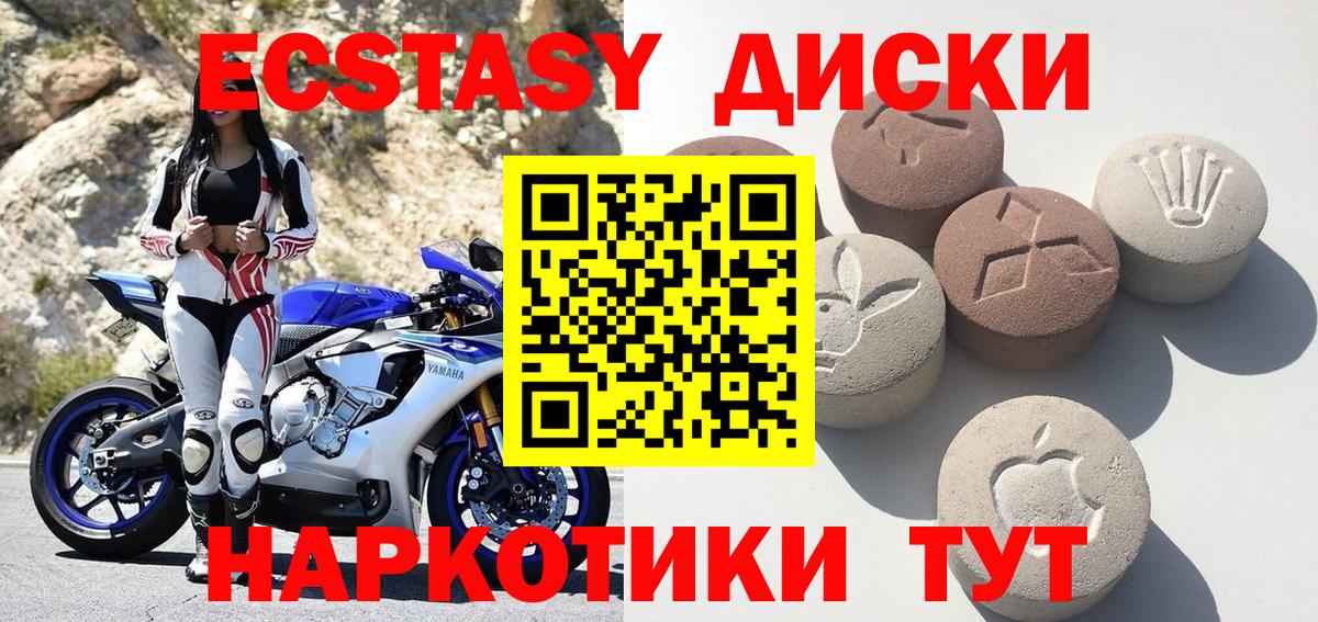 ЭКСТАЗИ Punisher  где купить   Урус-Мартан  Вход с VPN  Ecstasy mix  Экстази 