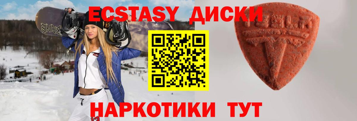 Ecstasy диски Урус-Мартан
