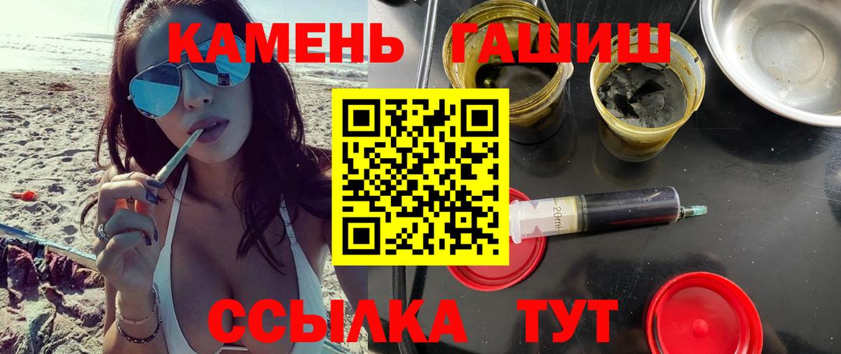 ГАШИШ  Вход с VPN  ГАШ Cannabis  Урус-Мартан  ГАШ индика сатива 