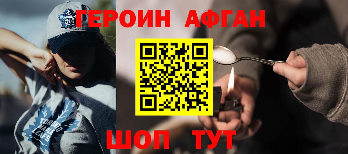 Урус-Мартан  Героин афганец  Вход с VPN 
