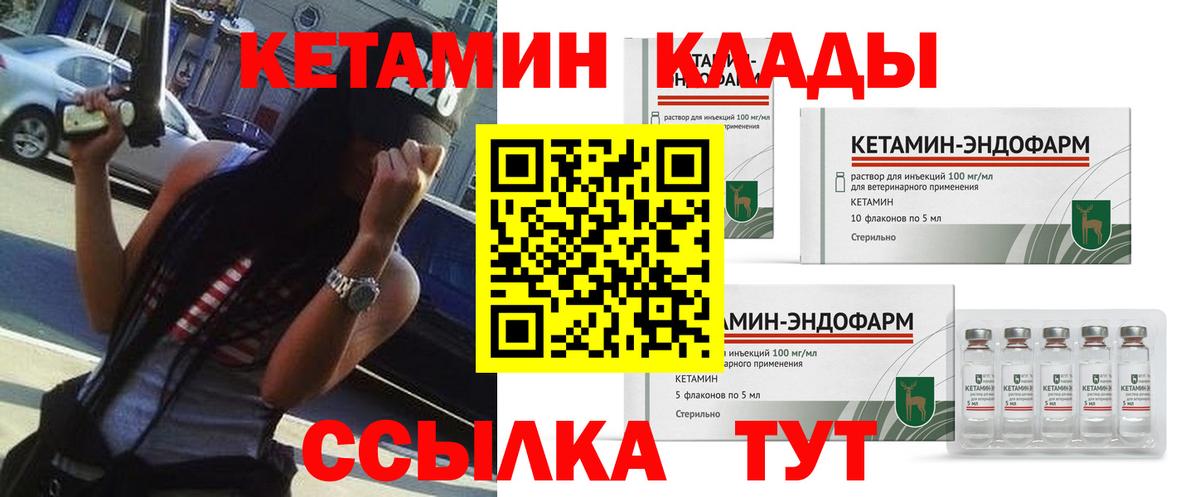 КЕТАМИН VHQ Урус-Мартан