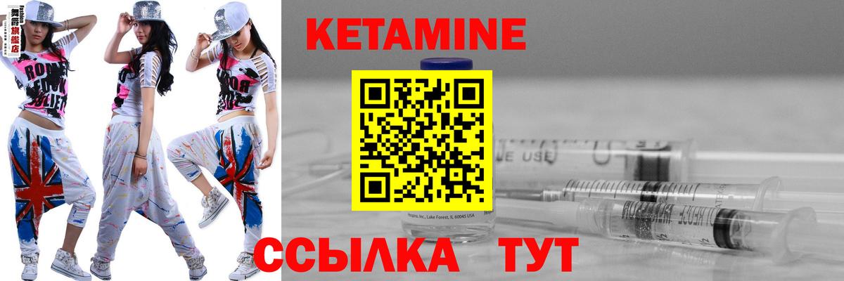 КЕТАМИН ketamine  Вход с VPN  Урус-Мартан 
