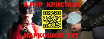 а пвп мука Малгобек