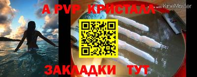 а пвп мука Малгобек