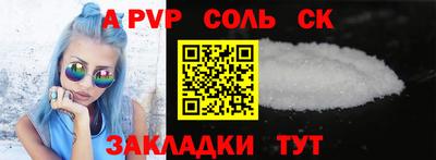 а пвп мука Малгобек