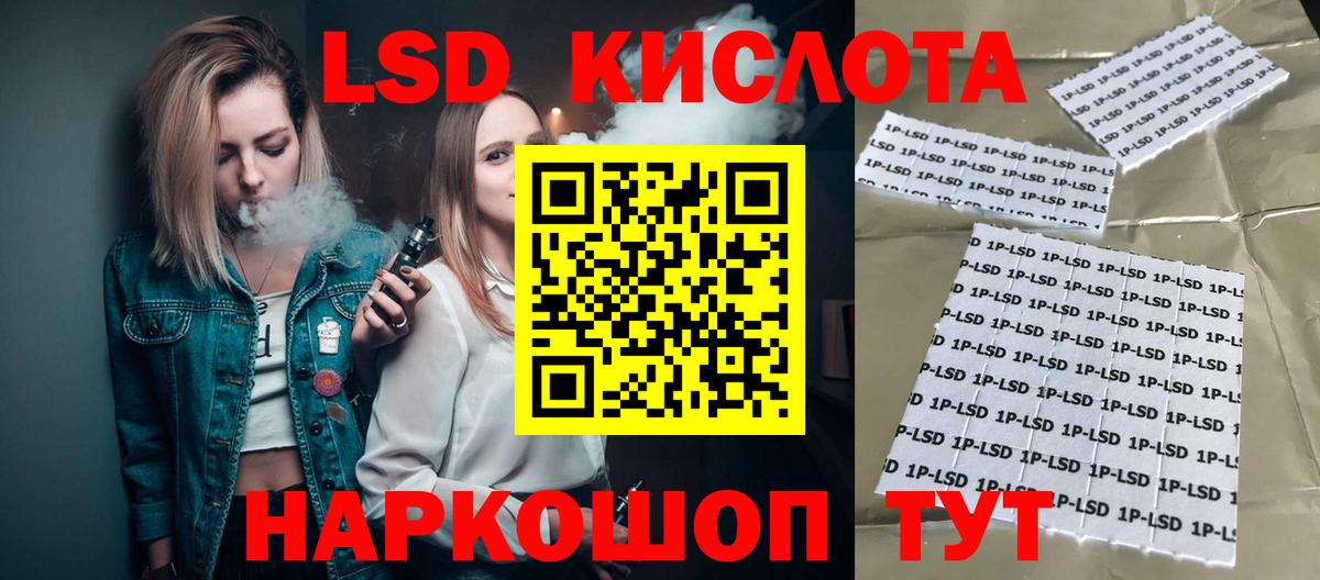 ЛСД экстази кислота  Вход с VPN  LSD-25 экстази ecstasy  ЛСД экстази  Урус-Мартан 