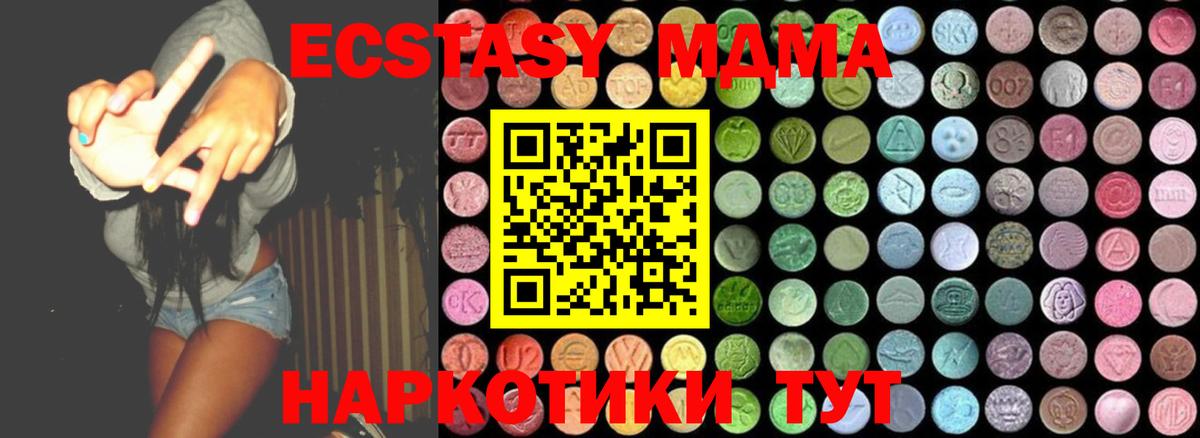МДМА Molly Урус-Мартан