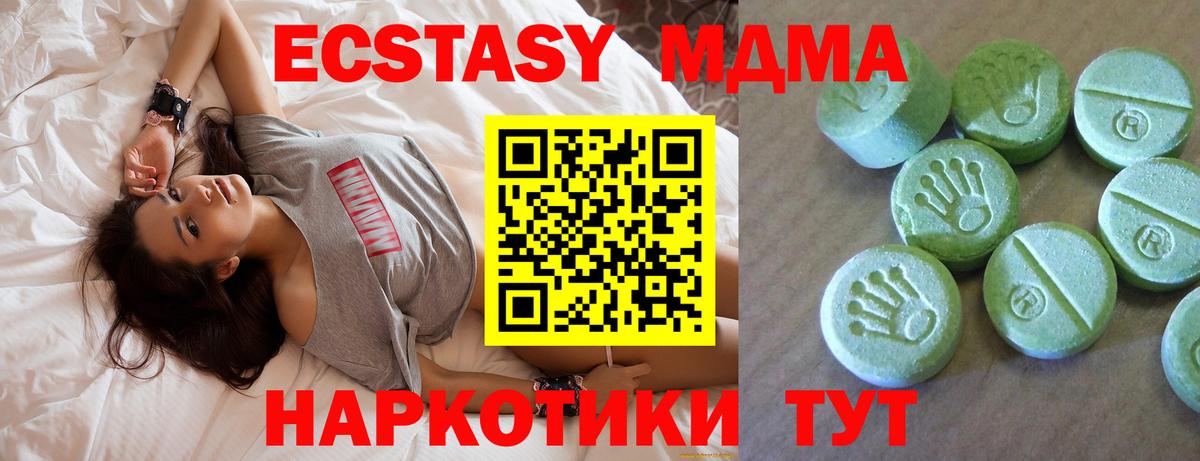 МДМА Molly  Вход с VPN  Урус-Мартан 