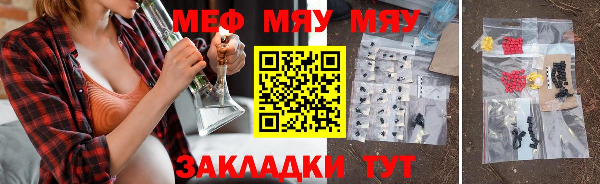 МЕФ  Меф VHQ  Вход с VPN  Меф мяу мяу  Урус-Мартан  Меф 