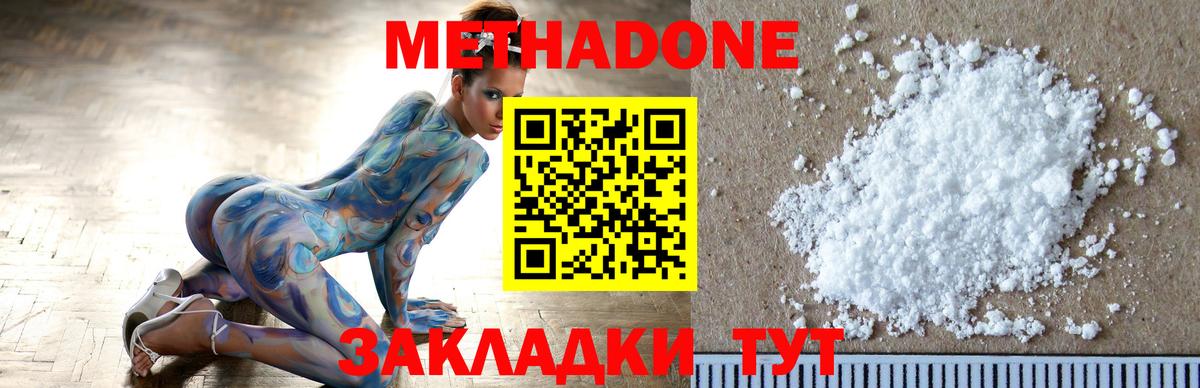 Урус-Мартан  Метадон VHQ  МЕТАДОН methadone  Вход с VPN 